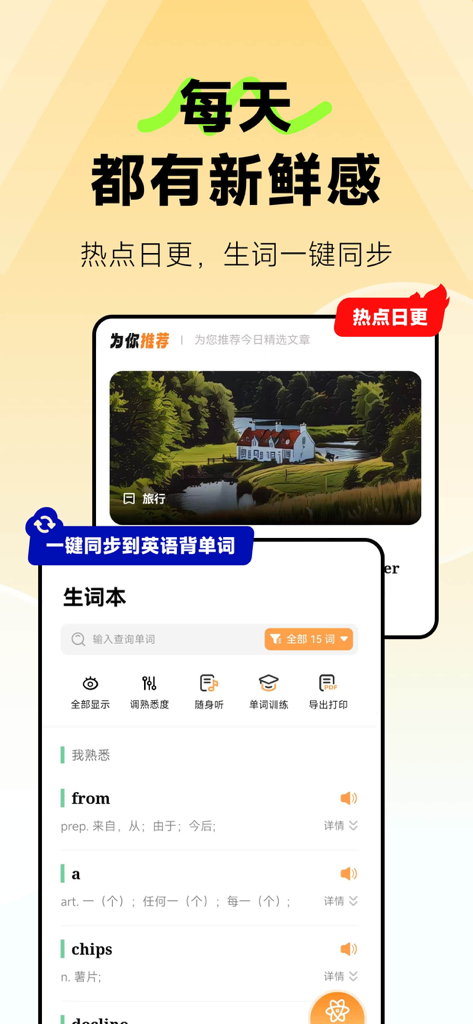 Lite English Reading and Listening app interface showing daily recommended articles and a synchronized vocabulary list with Chinese translations.