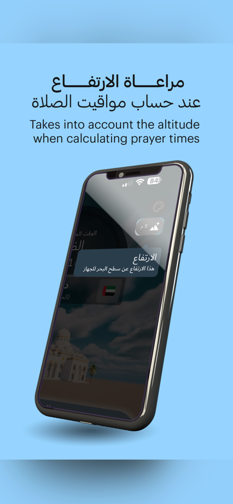 Smartphone displaying Dulook DXB app calculation of prayer times based on altitude
