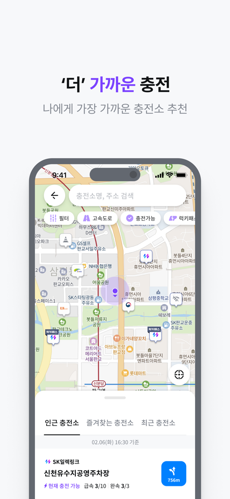 SK일렉링크(SK Electlink) - Vista mappa dell'app SK Electlink che mostra le stazioni di ricarica EV vicine e la disponibilità in tempo reale
