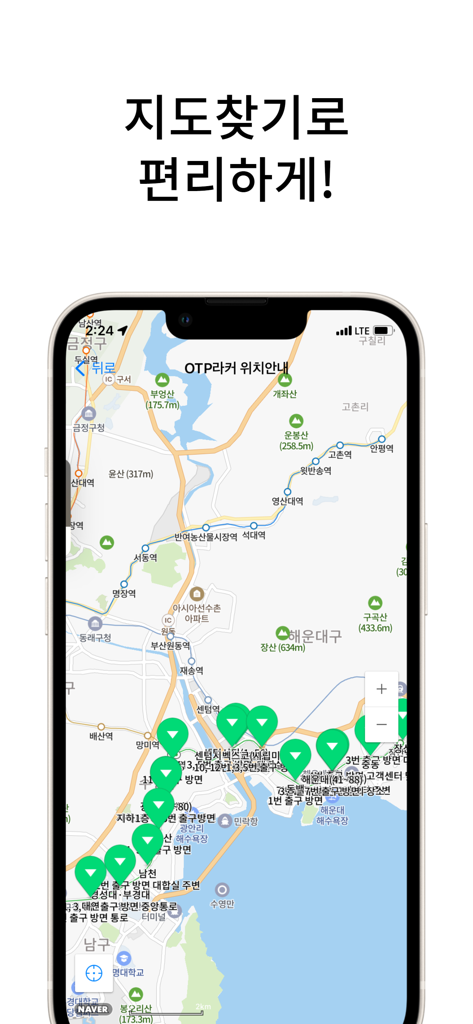 緑色のピンでストレージロッカーの場所を表示するOTP Lockerアプリの地図インターフェース