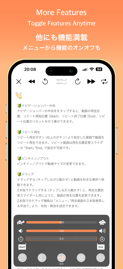 SymPlayer - Master Movement - - 速度調整とループのビデオ再生コントロールを表示するSymPlayerアプリのインターフェース