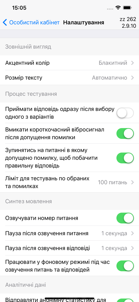 L'interfaccia delle impostazioni dell'app Test di abilità generali che mostra opzioni per l'aspetto, il processo di test e la sintesi vocale.