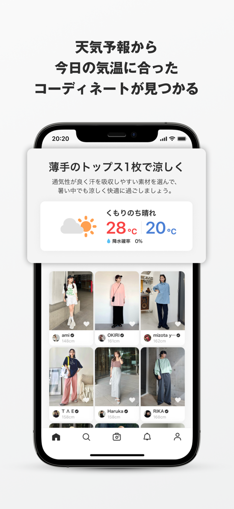 WEAR - Fashion Lookbook - L'application WEAR affiche des suggestions de tenues tendance basées sur les prévisions météo du jour.