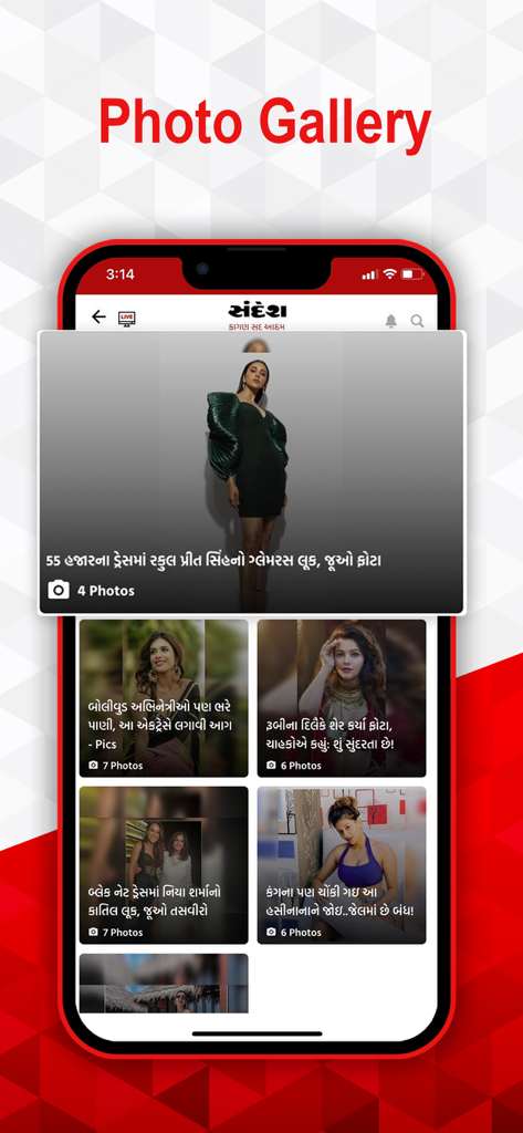 Sandesh News - Galería de fotos de la aplicación Sandesh News mostrando noticias de entretenimiento y celebridades con subtítulos en gujarati