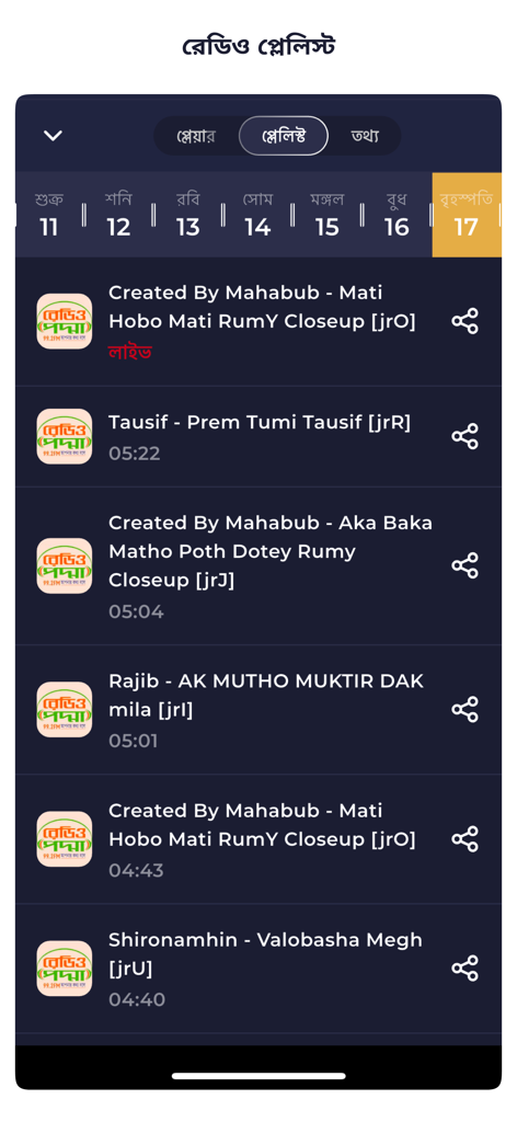 Una lista de canciones reproducidas recientemente en la aplicación Radio Bangladesh con marcas de tiempo y nombres de artistas.
