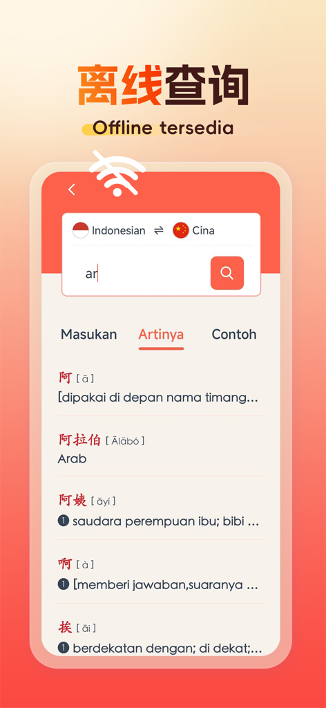 Kamus Indonesia-Tionghoa - Offline search interface of the Kamus Indonesia-Tionghoa app showing dictionary entries and translations