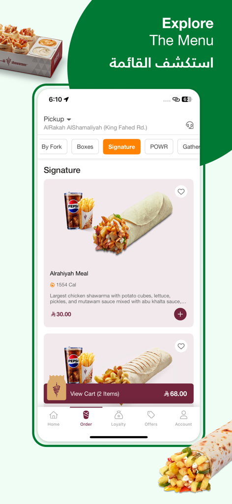 Shawarmer mobile app interface showing the signature menu with an Alrahiyah meal including a shawarma wrap fries and a drink