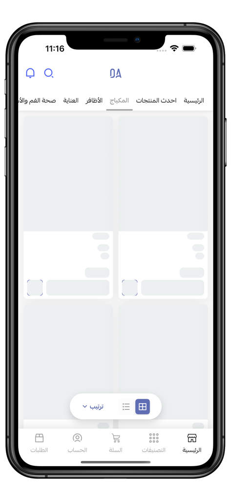 Dar Alamirat app showing the makeup category with product grid and bottom navigation