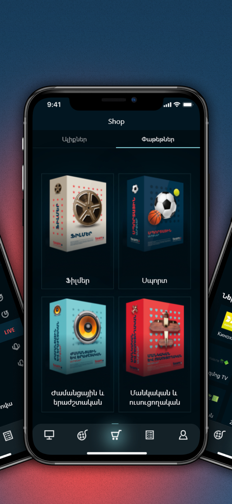 Écran de la boutique de l'application TeamTV affichant des forfaits de films, de sports, de musique et pour enfants en arménien