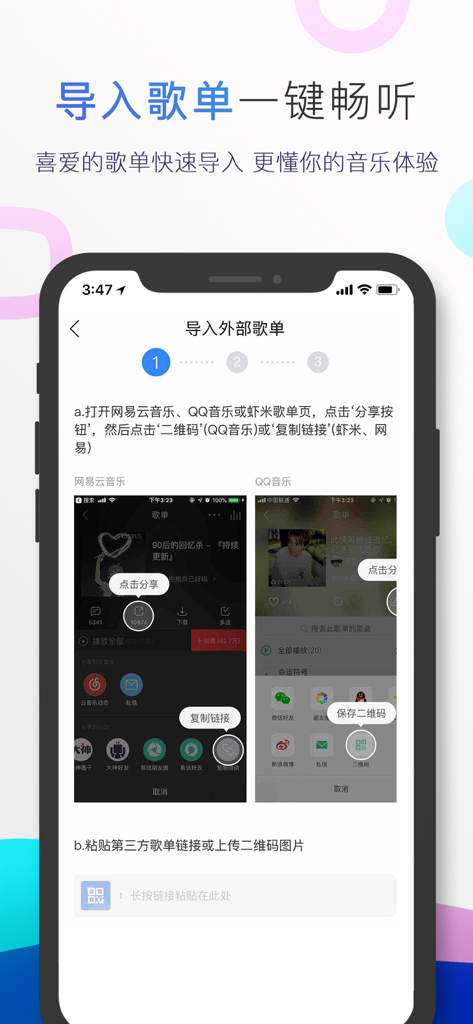Interface of the Xiaodu Speaker app showing instructions for importing music playlists from NetEase and QQ Music.
