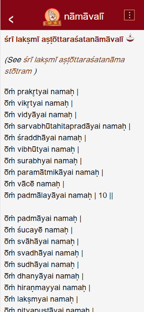 StotraNidhi - StotraNidhi app interface showing Sri Lakshmi devotional mantras in English IAST transliteration