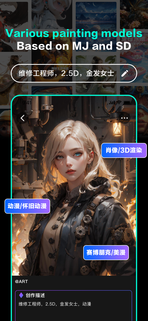 사이버펑크 스타일의 금발 소녀의 고품질 3D 초상화를 표시하는 AI 아트 앱 스크린샷입니다.