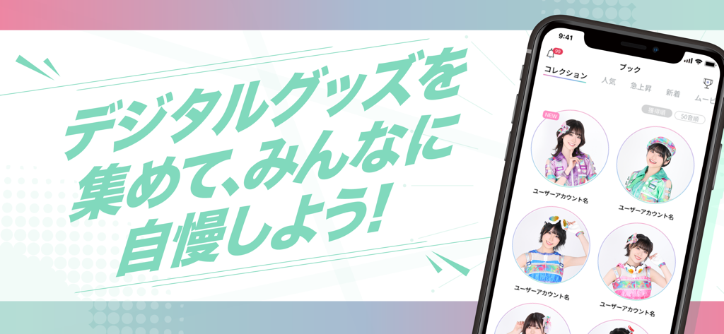 Digital collection screen of the .yell Live app featuring Japanese idols