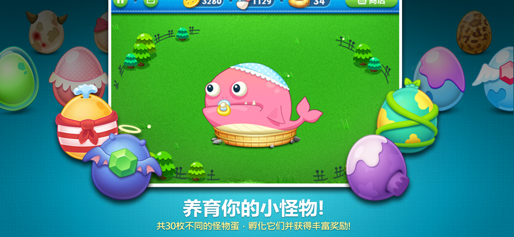 A cute pink baby monster in a basket surrounded by various colorful eggs in the CarrotFantasy monster raising interface.