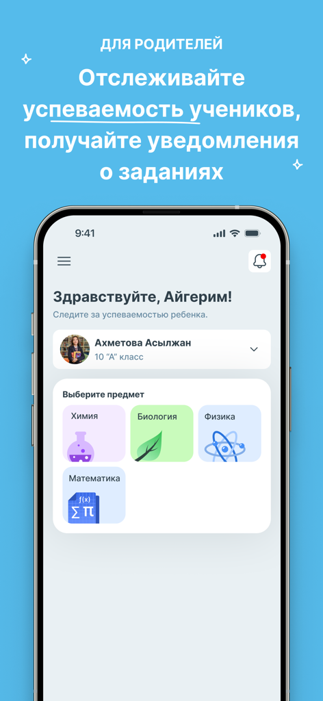 Beyim.ai - Beyim.ai app parent interface showing student academic progress and course categories like chemistry and biology