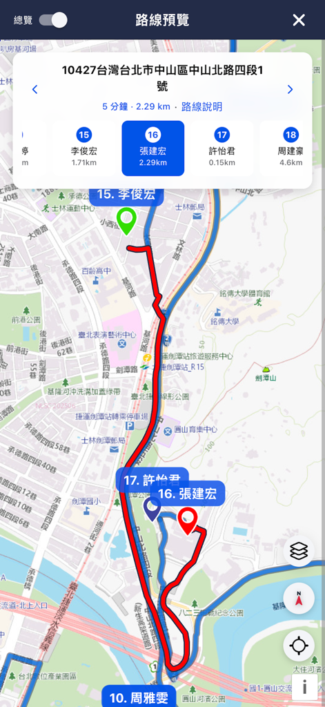送貨助手 - 門牌定位、導航系統、最佳路徑規劃 - Route planning interface in Delivery Assistant app showing multiple delivery stops on a map