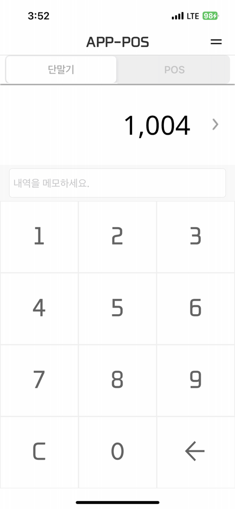 APPPOS for NICE - APPPOS for NICE mobile payment screen with numeric keypad