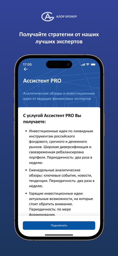 ALOR Investments mobile App-Oberfläche, die analytische Einblicke und Anlageideen von Assistent PRO anzeigt