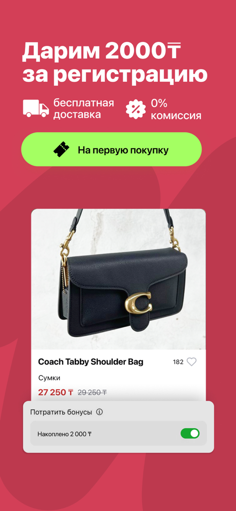Garderob mobile app interface featuring a registration bonus and a luxury handbag for sale