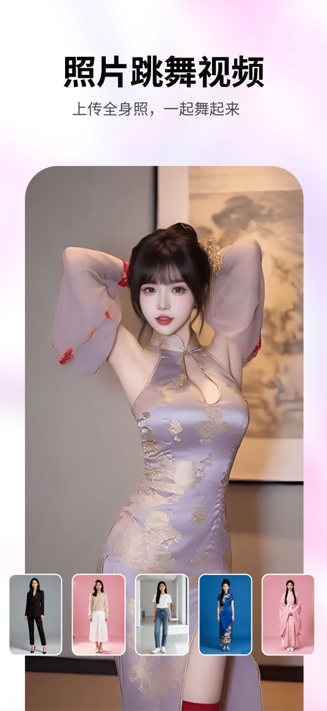 Promotional image for Meiqu AI showing a woman in an AI-generated dress with thumbnails of various outfit styles and text for photo-to-dance video conversion