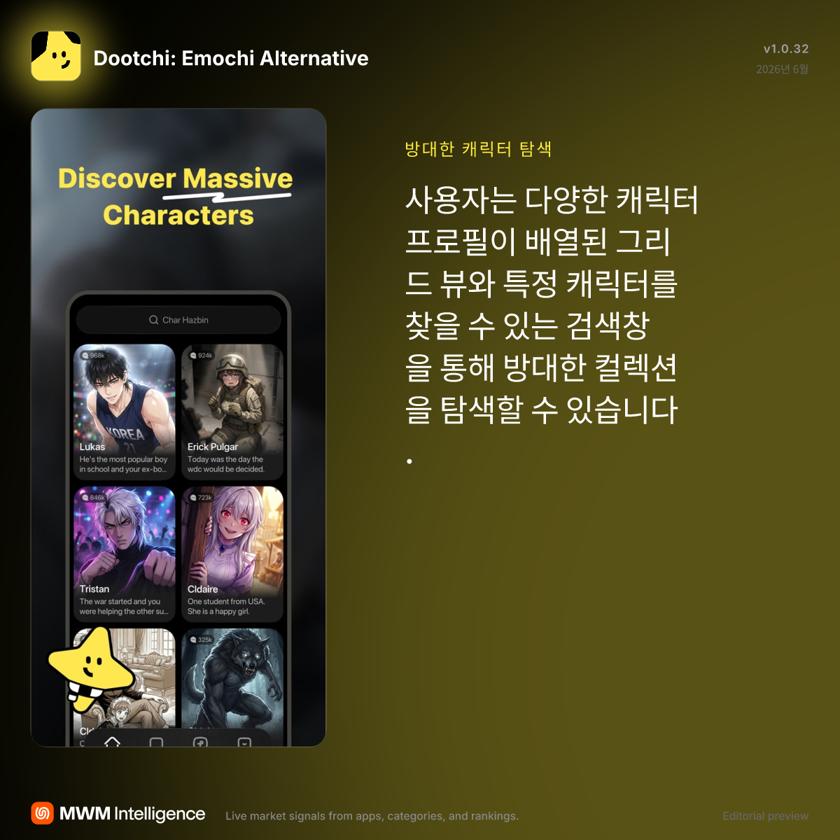 Dootchi: Emochi Alternative - 엔터테인먼트 앱 | MWM