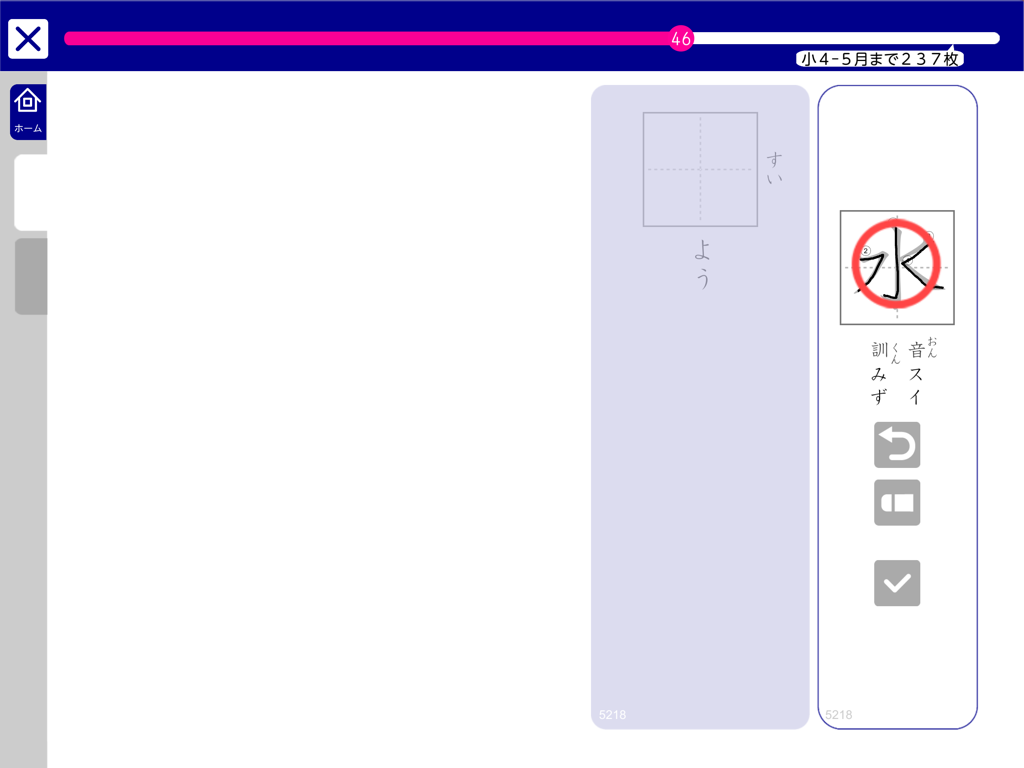 SPRIX 漢字・語い - iPad screen showing Japanese kanji handwriting practice for the character water
