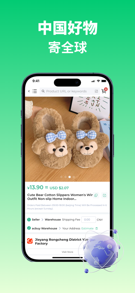 AcBuy mobile app interface showing a product listing for cute bear slippers with pricing and global shipping details