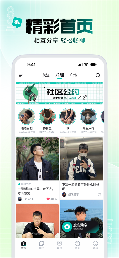 La interfaz de la aplicación Jicco mostrando un feed social con círculos de interés de la comunidad y publicaciones de usuarios.