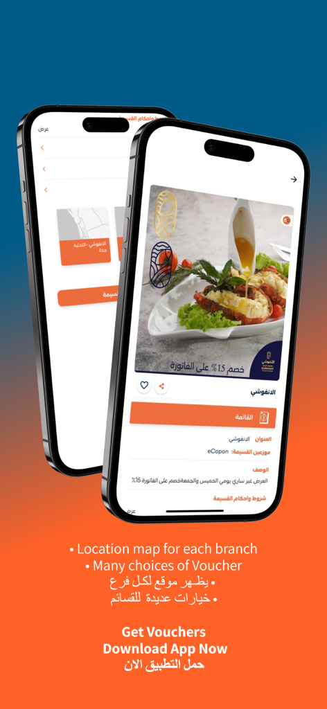 eCopon app displaying restaurant discount vouchers and location maps