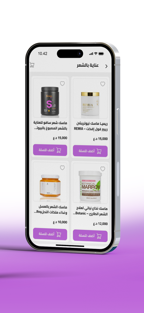 امير ستور - Amir Store mobile app showing hair treatment and masks products in Arabic