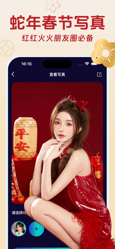 扣子和包子是豆宝 - 布鲁 - Una mujer con un vestido rojo de lentejuelas para un retrato IA temático del Año Nuevo Chino dentro de la aplicación móvil Blue.