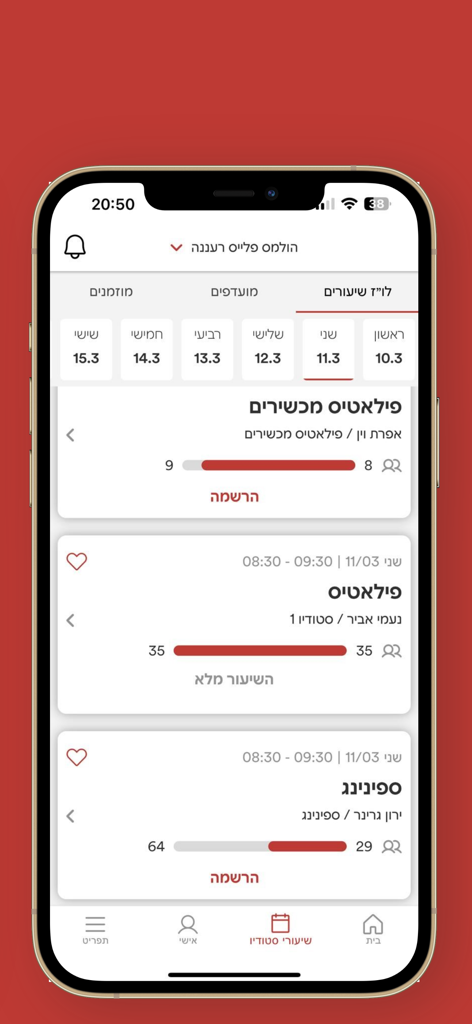 App móvil Holmes Place Israel que muestra un horario de clases de estudio con opciones de reserva para clases de Pilates y Spinning