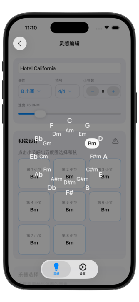 Muse Jam-即兴伴奏-灵感助手 - Muse Jam アプリインターフェイスに、音楽の作曲と練習のための視覚的な五度圏コードセレクターオーバーレイが表示されています。