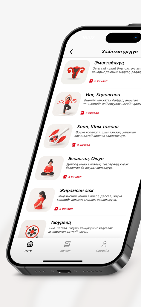 Well.mn - Well.mn app screen displaying various health and wellness categories like yoga and meditation.