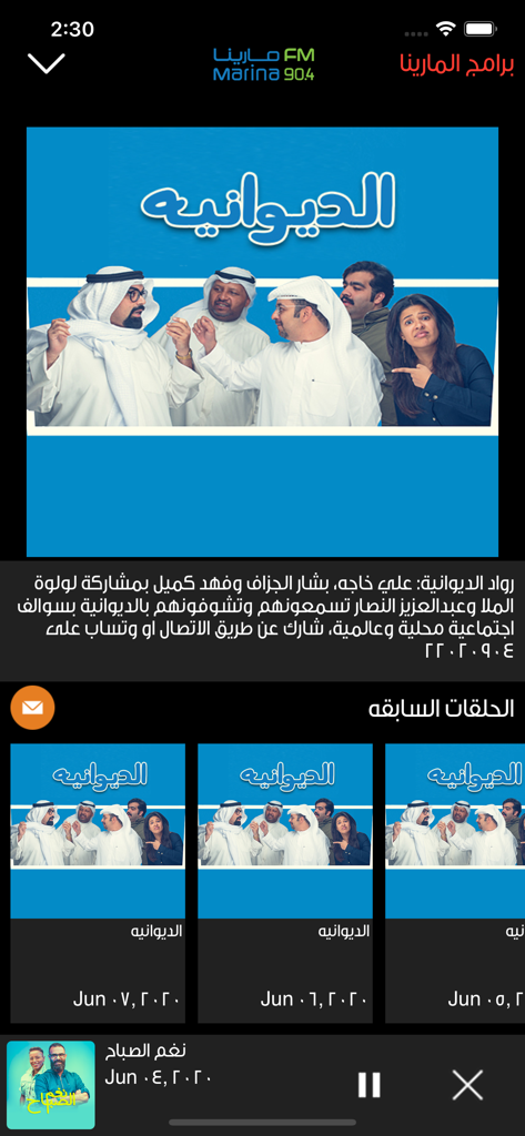 Marina FM app interface displaying the Al Diwaniya show and a list of previous episodes