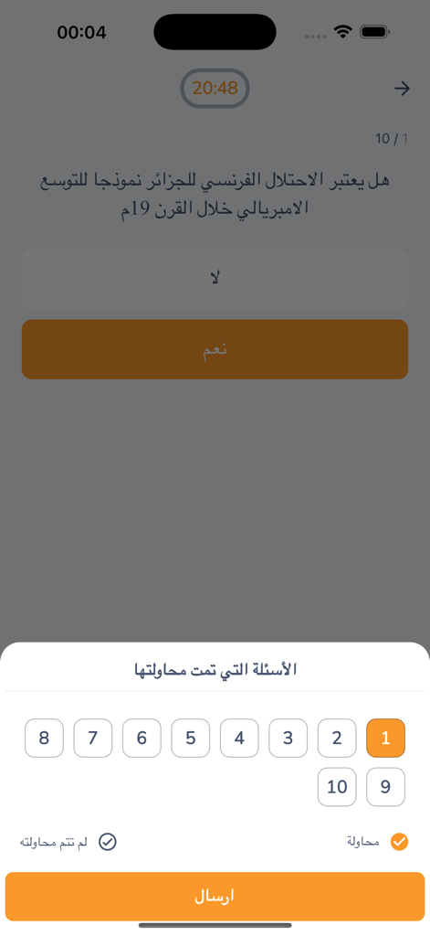 Madrasati - مدرستي - Quiz interface of Madrasati app showing a history question in Arabic.