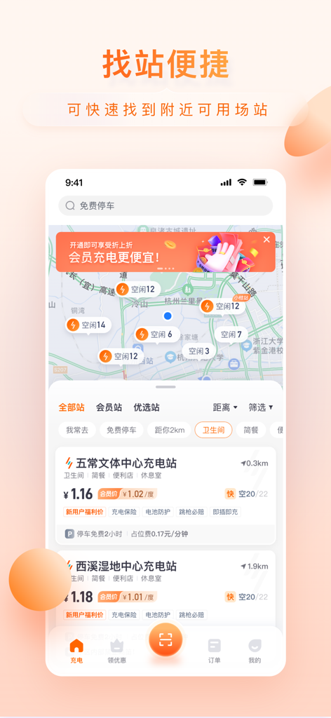 Interfaz de la aplicación móvil Xiaoju Charging mostrando un mapa de estaciones de carga de vehículos eléctricos cercanas con disponibilidad y precios en tiempo real.