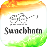 Swachhata-MoHUA - App Icon