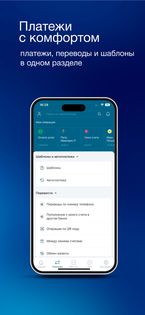Credit Europe Bank 모바일 앱 화면, 전화번호 송금 및 QR 코드 결제 옵션이 있는 결제 및 송금 메뉴 표시