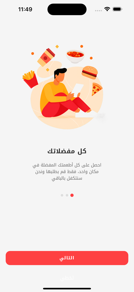 Runway Delivery - テーブルに座っている人が、フードデリバリーアプリのオンボーディング画面にピザ、ハンバーガー、フライドポテトのアイコンに囲まれている