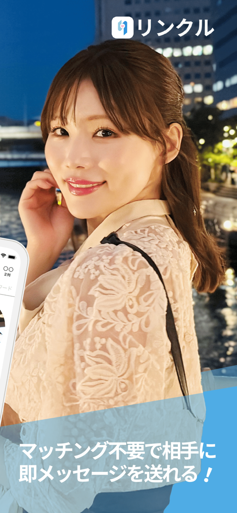 A woman smiling on the Linkle dating app interface promoting instant direct messages