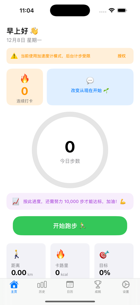 StyleWalker mobile app dashboard showing the step counter ring and activity widgets.