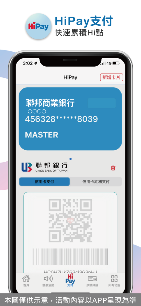 Hi-Life VIP - Tela de pagamento móvel do app Hi-Life VIP apresentando HiPay e um código de barras de pagamento digital
