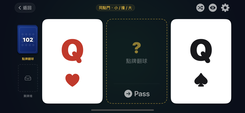 射龍門 - 將春節經典牌局帶到手機上，隨時隨地都可以來一場！ - Gameplay screen of Shoot the Dragon Gate card game with two Queen cards and a central betting area