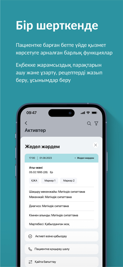 MIS Damumed - Clinical dashboard on the MIS Damumed mobile app displaying patient data and emergency care options for nurses and doctors.