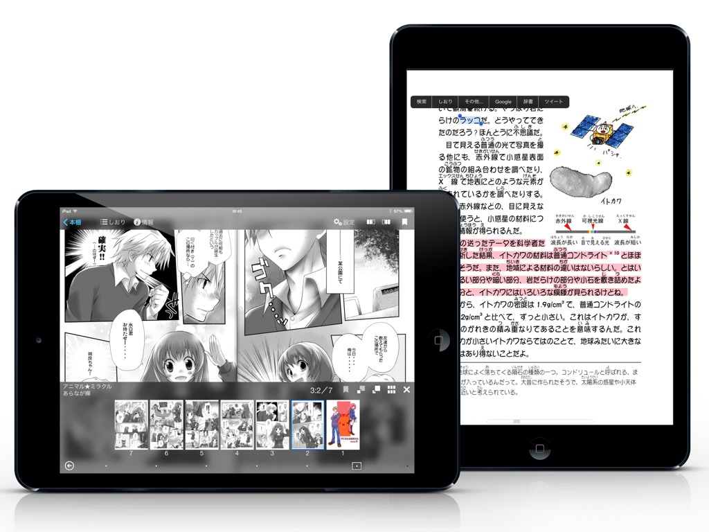 iBunkoHD - iBunkoHD-App auf dem iPad, die Manga- und japanische Textleseoberflächen anzeigt.