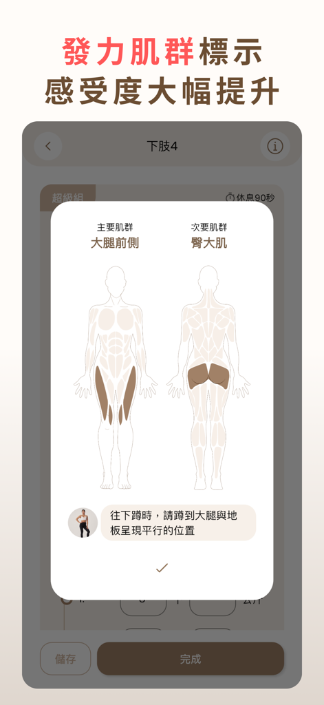 HerFIT- 女性減脂翹臀訓練App - Diagrama muscular anatómico en la aplicación HerFIT que resalta las áreas objetivo para el entrenamiento de fitness femenino.