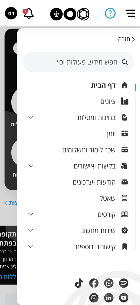Navigation menu of the MyTAU app for Tel Aviv University students