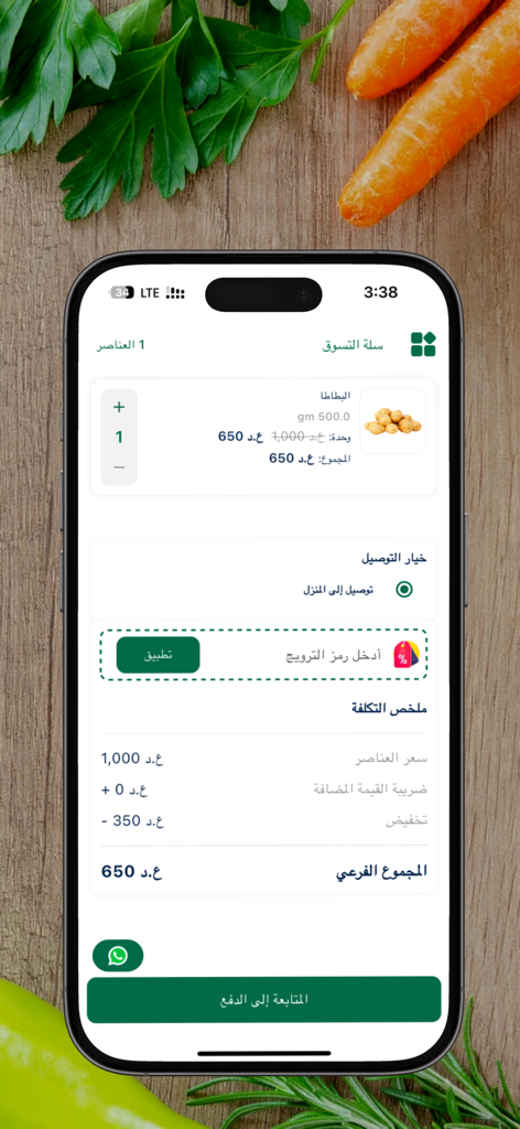 A mobile screenshot of the Mixi grocery app checkout page showing a shopping cart summary with fresh potatoes in Arabic.