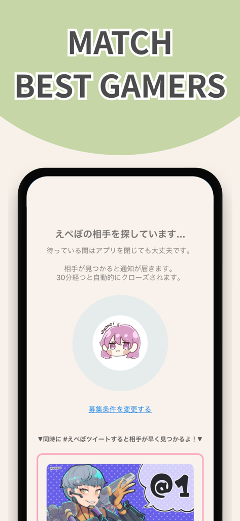 Gamee LFG app interface for matching with gaming partners featuring a cute anime avatar